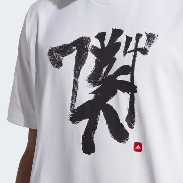 Adidas shirt with chinese writing sales